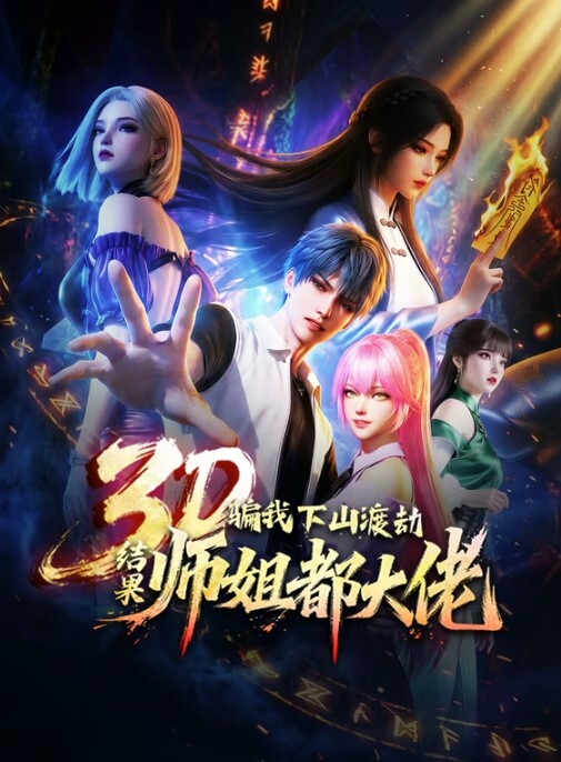 学园痴女姐姐Maxheart第2话 - Vv女同拉拉