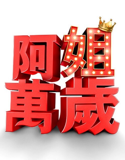 工口游戏H和游戏都要开发6 - Vv女同拉拉